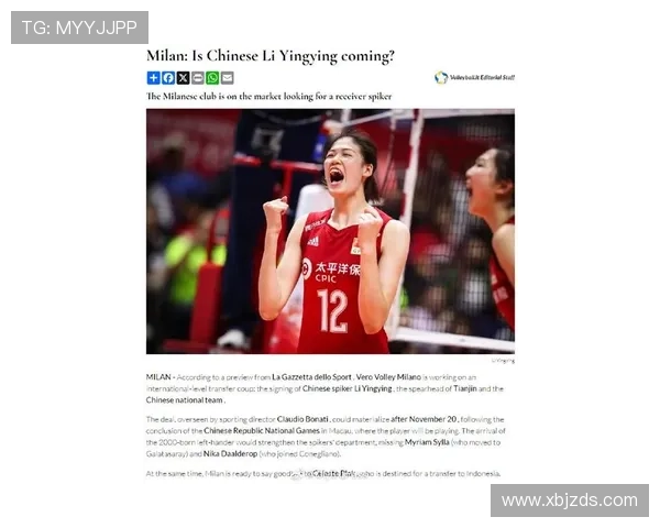 意媒曝李盈莹加盟米兰已成定局 球迷热议快逃天津享受排球生涯